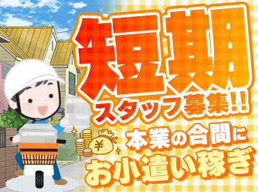 新潟日報ＮＩＣ関原 ※有限会社小林新聞店 道を覚えることが苦手なアナタ！
先輩が同行するのでご安心ください。
2週間程度で独り立ちできますよ◎