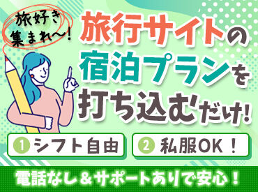 株式会社トライバルユニット　福岡支店 <登録会は毎日実施中！>PC入力ができれば大丈夫♪オフィスワークデビューにもぴったり◎
