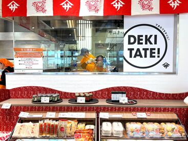 ヤマサちくわ アウトレットパーク岡崎店 ※2025年11月オープン ＼未経験歓迎／
接客マナーや商品知識は丁寧に教えますので安心♪
じっくり成長して、将来はお店の中心メンバーに！