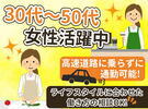 未経験大歓迎！
幅広いスタッフが活躍中♪
シフトの融通もきいて働きやすいから
定着率もとても高いんです◎