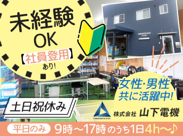社員登用制度あり！
パートからスタートしてゆくゆくは正社員も目指せます♪
腰を据えて働きたい方にもピッタリな職場です◎