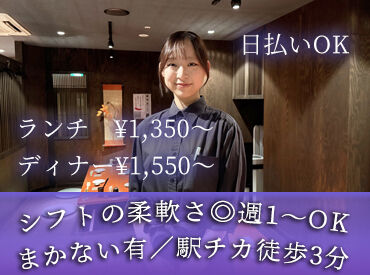 築地 傳-DEN- 本店 平日のみの勤務だから、Wワークや家庭との両立もしやすいです♪