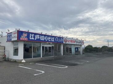 ゆで太郎もつ次郎　前橋朝日店 伊勢崎田中町店