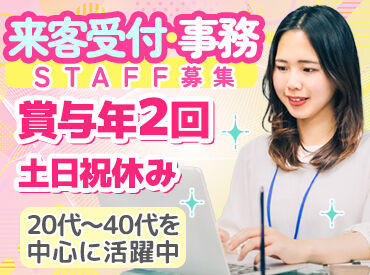 株式会社 学侑社[勤務地:金沢工業大学 扇が丘キャンパス] 大学内での来客受付・事務★
嬉しい！≪賞与年2回！≫
主婦(夫)スタッフ多数活躍中♪
まずはお気軽にお問い合わせくださいね！