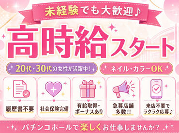 紹介元：株式会社ファクト （紹介先：やすだ　相模原店） >>>★積極採用中★<<<
まずはお気軽にご応募ください♪