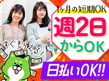 都合に合わせて働こう♪
シフトの希望はお気軽にご相談ください！
Ｗワークや扶養内での勤務もＯＫです♪