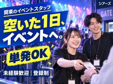 株式会社シアーズ 履歴書不要でラクラク応募！
書く手間なし！証明写真を撮る手間なし！応募～最短で働けるようにチャット登録をスタートしました