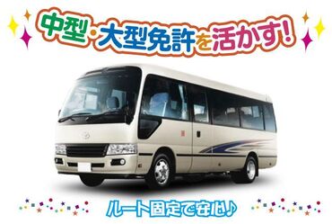 国際自動車株式会社　羽田営業所 免許を活かして働きたい方も大歓迎！
週3/2h～ライフスタイルに合わせて勤務OK♪
家事・育児などの合間で稼げちゃいます☆