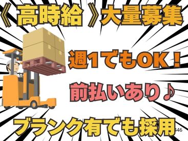 株式会社H4 名古屋オフィス / P1稲沢市_リフト夜_lo○ [002] あなたにピッタリのお仕事が見つかる♪
まずは登録だけも＼歓迎！／
少しでも気になる方はお気軽に★
※画像はイメージ