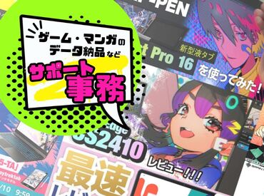 株式会社MediBang 「イラスト・マンガ・アニメに関わる会社で働きたい！」
＼経験や知識がなくても、そんな気持ちがあれば大歓迎♪／