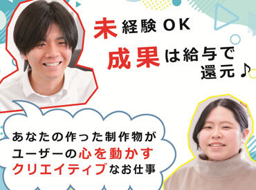 株式会社トイント 御所西オフィス 未経験からスタートできる★
少人数だから様々なことにチャレンジできます！