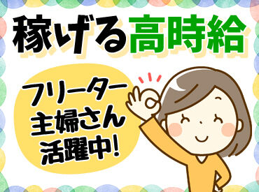 幅広い年代の方が活躍中!