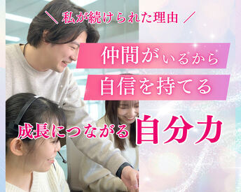 ★勤務時間を選べるシフト制★
ショートタイムで勤務出来る方
フルタイムで勤務出来る方
どちらも大歓迎です!