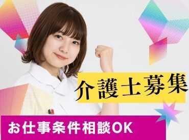 時給1200円~1350円!
昇給あり・交通費支給・社会保険完備など待遇充実◎