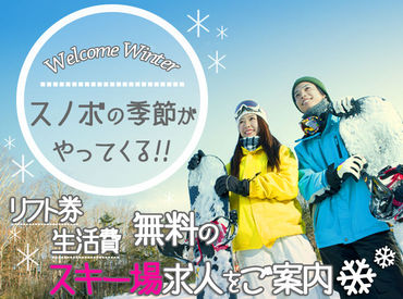 ビーグッド株式会社<青森県西津軽郡エリア> 『旅行したいけど、お金ない...』そんなあなたにピッタリ★高時給案件･給与前払制度あり！寮･食･水光熱費無料！交通費支給！