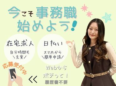 株式会社グラスト　渋谷本社　※派遣先：池袋駅東口エリア 【ライフスタイル】に合わせて働ける♪

「スキマ時間でサクッと？」
「安定ワークでガッツリ？」
働き方はあなたの自由☆