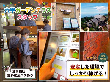 長期歓迎！未経験から始めたスタッフも多数★
スタッフ同士の仲も良く、協力しながら働けるので安心です♪