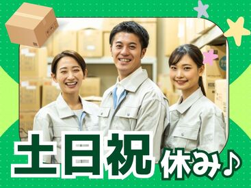 ジーエスケイ株式会社 ＼20～30代女性活躍中！／
服装・髪型・ネイル自由◎”そのままのあなた”でOK！
おしゃれを楽しみながら働けるお仕事です♪