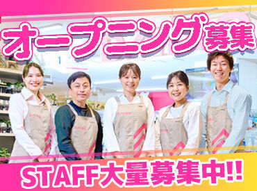 ダイソーイトーヨーカドー相模原店_9371 シフトは気軽に相談OK！
"ワークライフバランス重視"or"フルタイムでしっかり"
どんなライフスタイルの方にも寄り添います◎