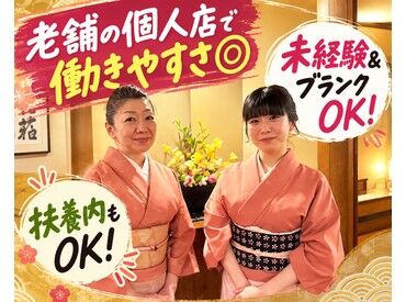 牛鍋元祖 太田なわのれん 幅広い年齢層の方が働ける環境をご用意！
『どんな働き方ができるの？』そんな方は…
シフト／勤務時間欄を要check★