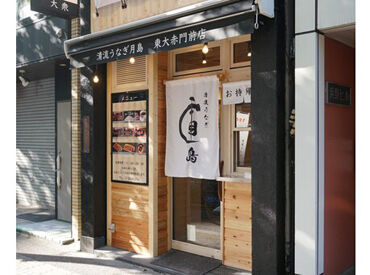 スタッフ特権！社割でいつでも2割引きで購入可能！
美味しい日本うなぎをお得に♪
自分へのご褒美や家族へのお土産にも◎