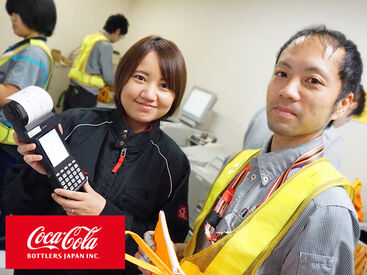 普段、何気なく飲んでいるコカ・コーラ製品
手元に届くまで様々な人が関わっています
そのお手伝いをしてくれるスタッフを募集!