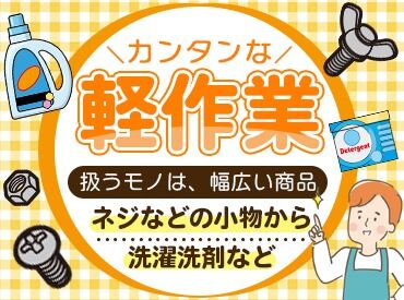 株式会社MonotaRO　猪名川ディストリビューションセンター/【マ】igdc14 オシャレなカフェテリアも完備♪
コンビニ、フリードリンク飲み放題など
充実した働きやすい職場です◎
髪色髪型、服装自由☆