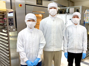 現在、正社員は全員20代！パートは50代まで活躍中！
元パティシエの27歳工場長のもと、協力しながら働ける環境です◎