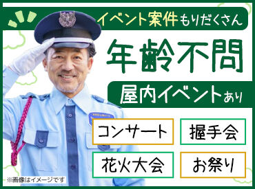 株式会社ゼンコー大宮支社 2016年にイベント警備の専門部署を設立！
イベント警備の情報を集約し、さまざまなイベントに対応できる組織になりました◎