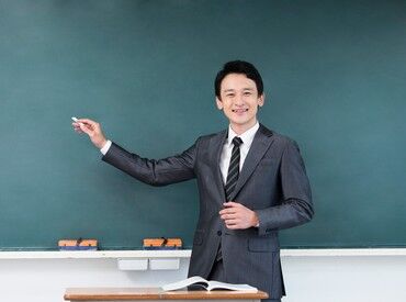 学援会EXE 20～40代のスタッフが活躍中！シフトは週2日～OK！
この秋、憧れの『先生デビュー』してみませんか？
※画像はイメージです