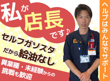 日石レオン株式会社　ENEOS Dr.Driveセルフ木更津店【006】 地域密着で石油・車関連サービスを展開★
ENEOSの信頼と技術で、
給油から整備・車検までカーライフをトータルサポート♪