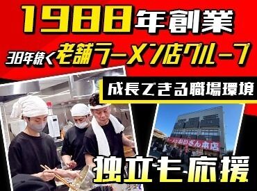 ラーメンかいざん　本店 38年続くラーメン屋の秘伝の味と技をしっかり伝授。
