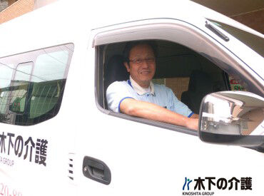 ライフコミューン葉山 ライフスタイルに合わせて働ける♪
20～50代活躍中！
大手木下グループだからこその
資格補助や有給など働きやすさ充実◎