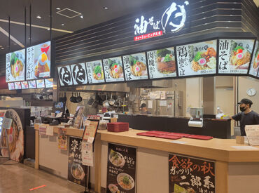 油そば だ イオンモール京都桂川店 パスタ屋さんはオシャレでカジュアルな雰囲気＊
リニューアルしたばかりなので
店内はとってもキレイです♪