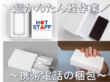 勤務地もお仕事もたくさんアリ！大手ならではの充実のフォロー体制で勤務前後をしっかりサポートします◎