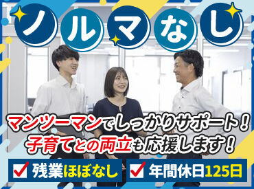 株式会社小山商会　仙台支店※卸町勤務 子育て中の方も活躍中！
育児・介護の時短勤務も可能なので、将来を見据えて長く安定して働けます◎