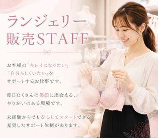 ファッション人材リンク株式会社【FJL】 ﾟ*｡☆ NEWスタッフ募集 ☆。*ﾟ
20～30代の女性スタッフ活躍中♪
何かしらの販売経験でOK！
制服支給あり◎