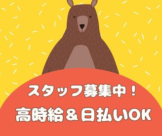 株式会社ミライル　新潟支店/CN ＼履歴書・来社不要のWeb登録♪／

新潟県内・市内に
選べる人気軽作業のお仕事がたくさん♪
男女未経験大歓迎◎
日払いOK♪