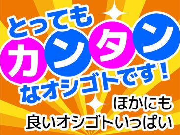 職場見学をして「自分には難しそう…」と感じた方にも、ご希望にあったお仕事をご紹介させていただきます。