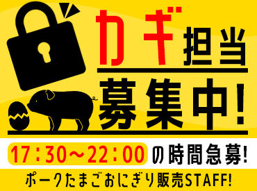 ポーたま 牧志市場店 ＼おしゃれ店×超有名店／
沖縄のソウルフード"ポークランチョンミートたまごおにぎり"を
一緒に作ってくれる仲間を募集中です♪