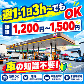 エムケイ石油株式会社 best value station竹田 週1日、１日3時間～OK！！
未経験者歓迎！！
車の知識はなくても大丈夫です！