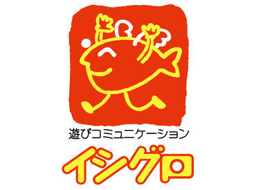 イシグロ　富士店 釣りが好き！接客が好き！など
きっかけは何でもOK！イシグロで充実バイト始めませんか？