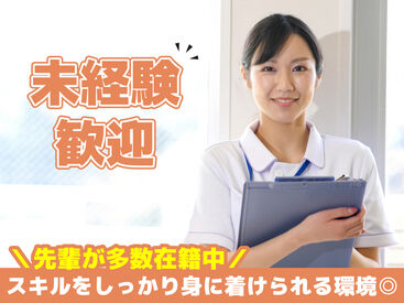 紹介元:(株)日本教育クリエイト(紹介先:医療法人社団関川会　関川病院)/238979 