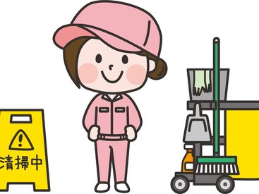 トーシンファシリティーズ株式会社（勤務地 ：大阪市旭区） 駅からスグ♪
午前中の3hのみなのでプライベートとの両立も◎