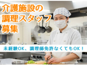 株式会社アルフア　M0000527 【矢板市】でのお仕事！