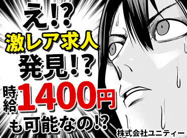 ≪大量募集≫
未経験歓迎×高時給!
未経験さんでも効率よく稼げます!