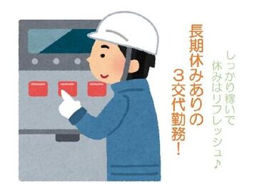 株式会社アルフア　M0000402 【那須郡那珂川町】でのお仕事！