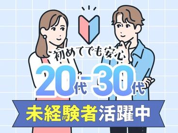 『東洋ワーク』では
1人1人に本当に合ったお仕事を紹介するので
【定着率】がとってもいいです♪
是非お気軽にご相談ください！