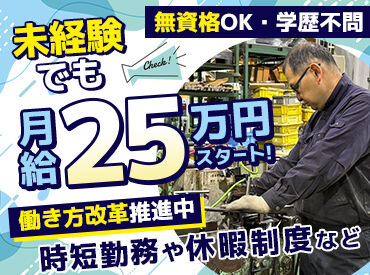 ダイアエンタプライズ株式会社 交通費全額支給！
自転車やバイク通勤もOKだから、通勤もラクラクです◎