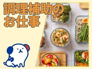 株式会社ホットスタッフ松阪　※勤務地：津市久居井戸山町 [250416470045] ホットスタッフはあなたのお仕事探しを全力サポート♪
「こんなお仕事ありますか？」という相談も大歓迎！